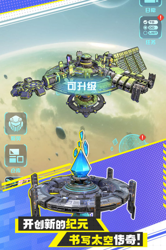 異星戰(zhàn)艦最新版本