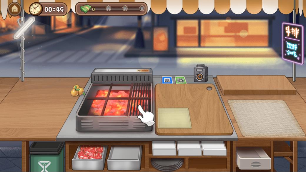 牛排大排檔新版本