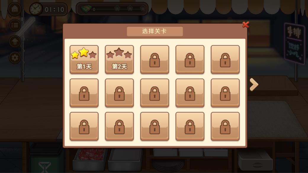 牛排大排檔新版本