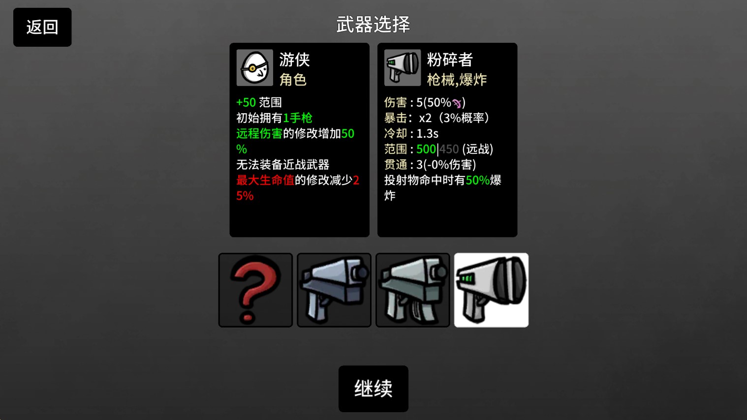 土豆兄弟官方移植版