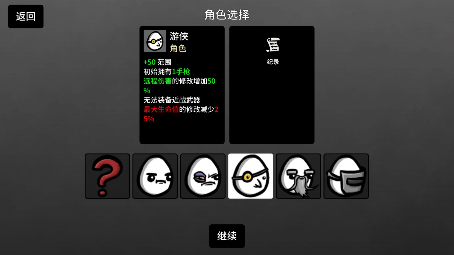 土豆兄弟官方移植版