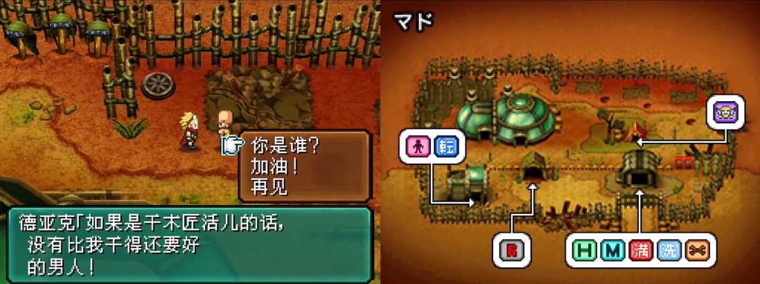 重裝機兵2重制版手游