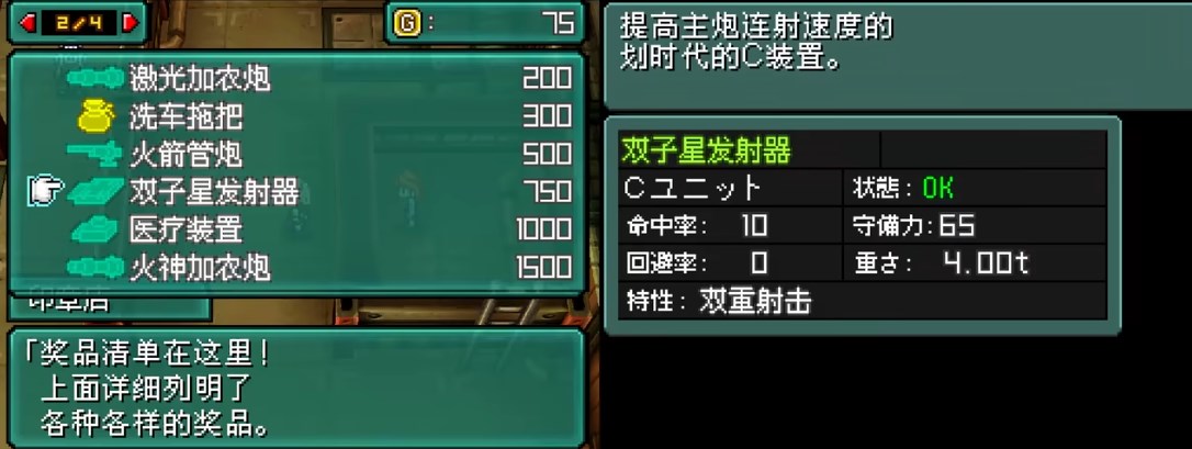 重裝機兵2重制版手游