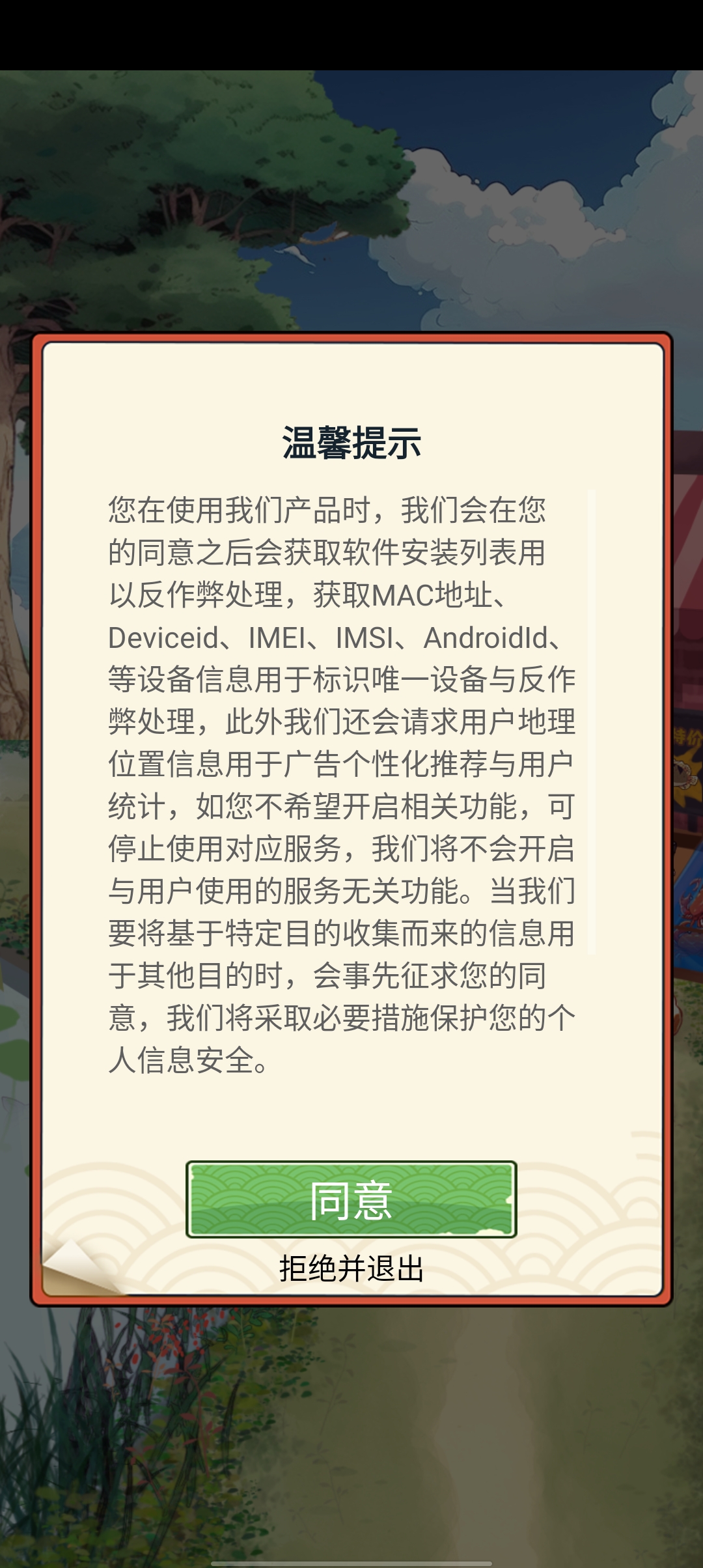 強(qiáng)哥的幸福生活新版