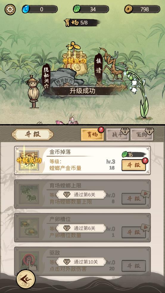 螂影誘惑