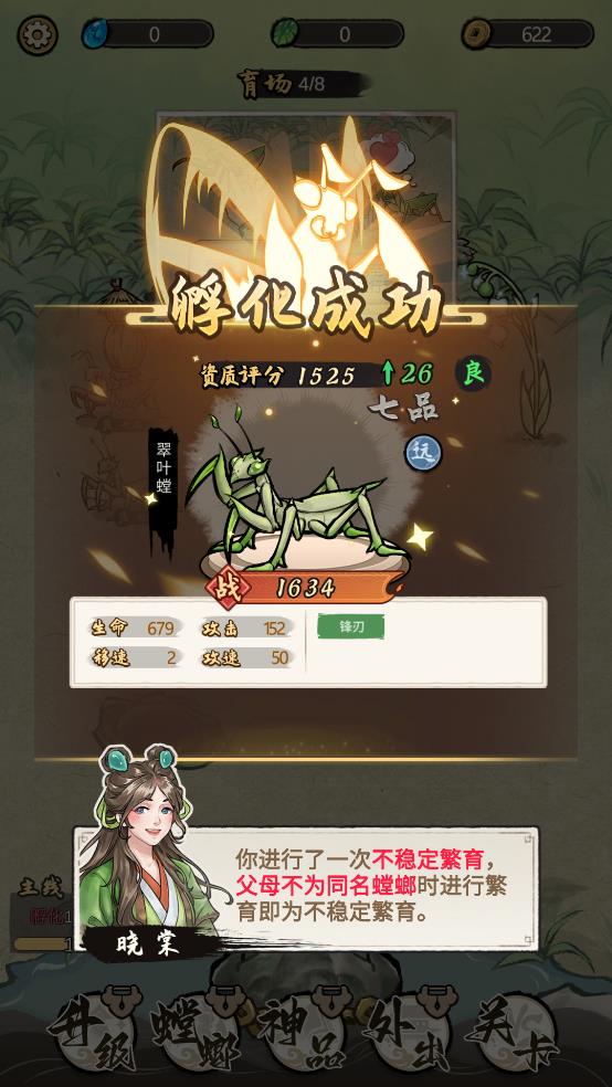 螂影誘惑