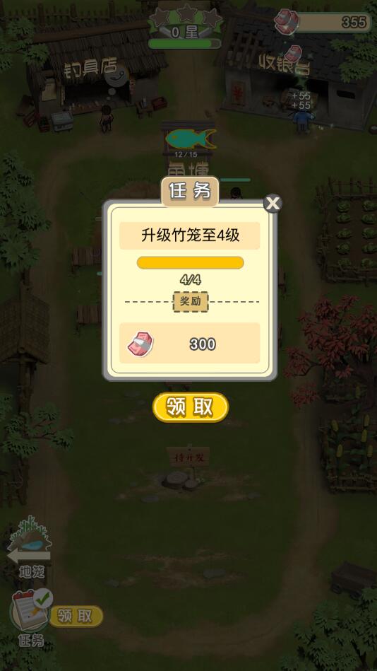 我是魚塘主新版本