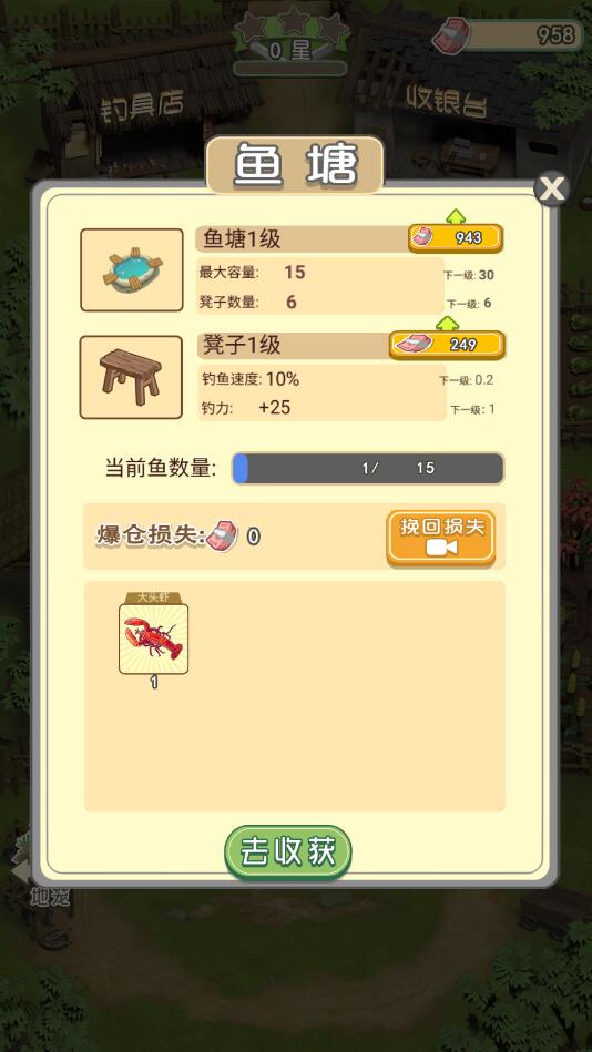 我是魚塘主新版本