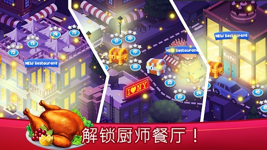 Cooking Mastery 最新版