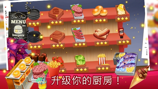 Cooking Mastery 最新版