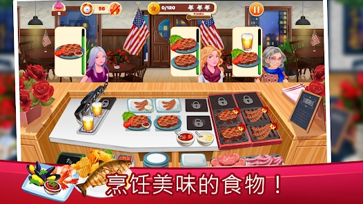 Cooking Mastery 最新版