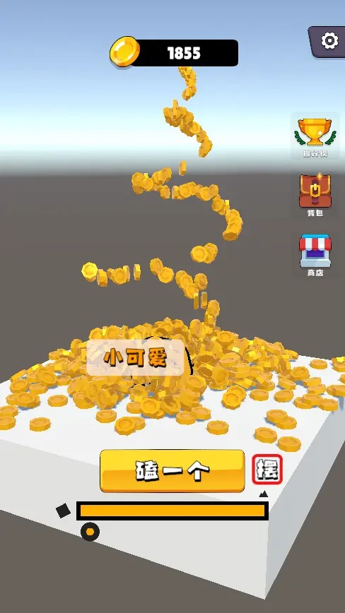 磕頭模擬游戲