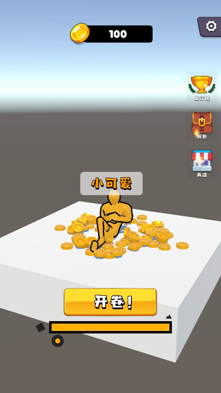 磕頭模擬游戲