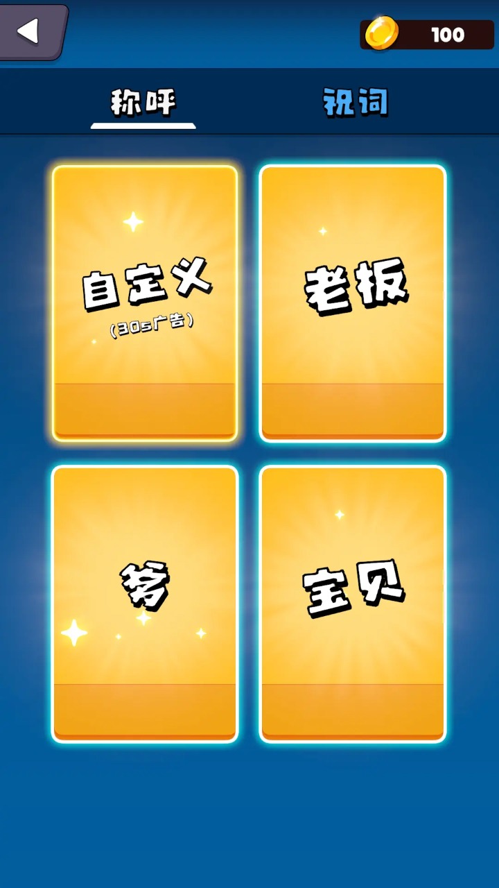 磕頭模擬游戲