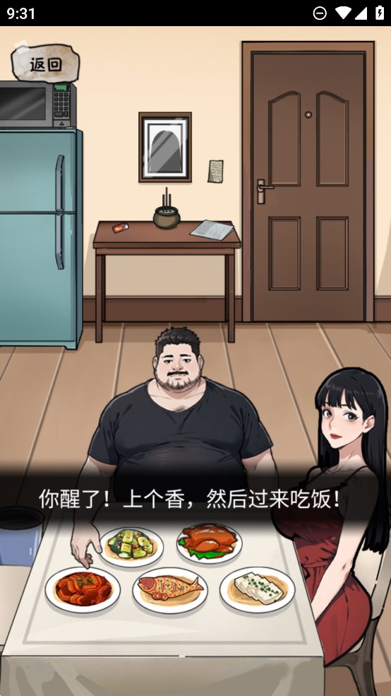 隱秘檔案手游