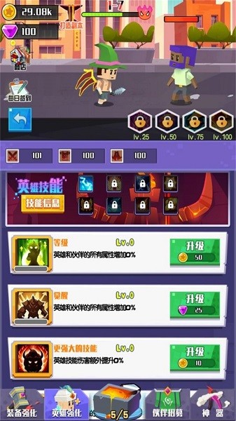 戰(zhàn)斗之心像素手游官方版