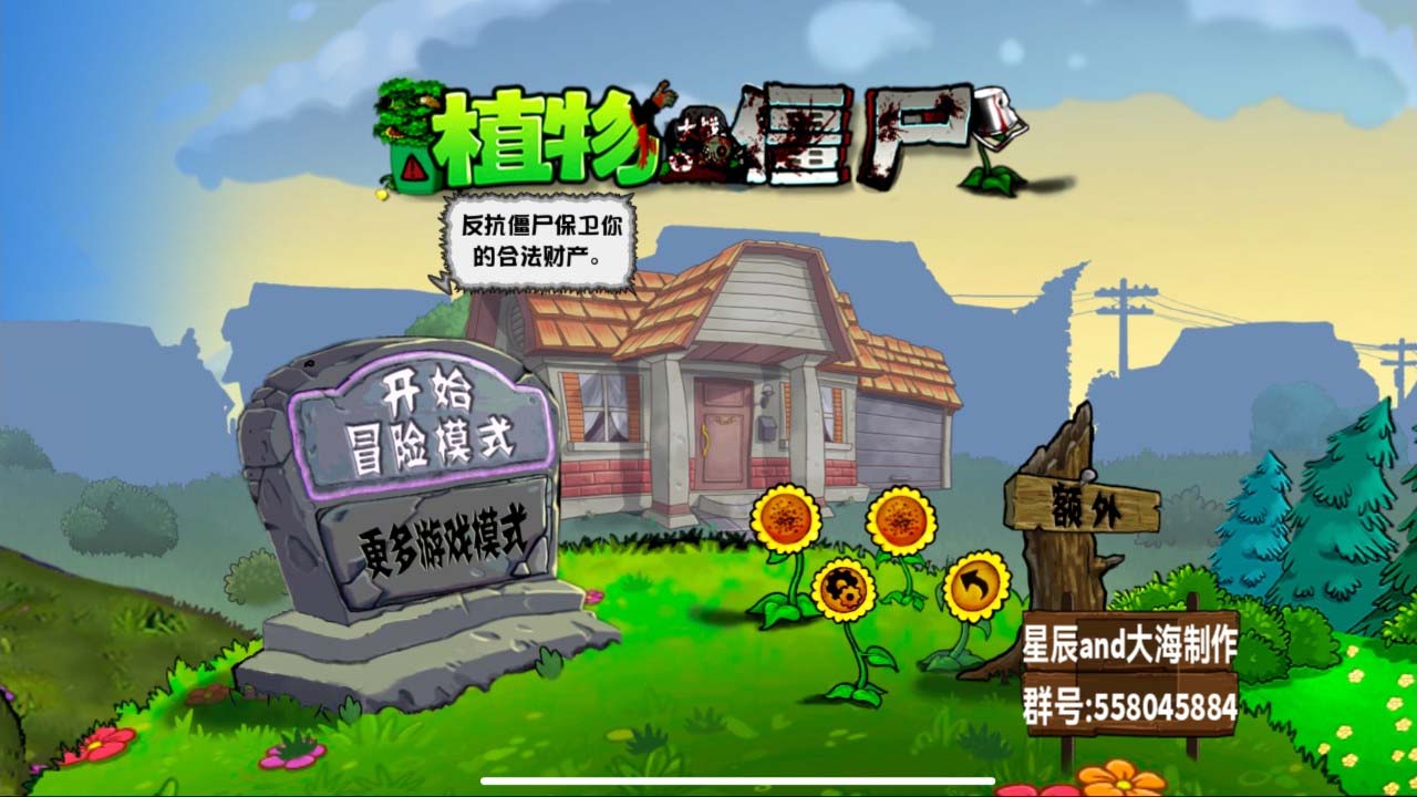 植物大戰(zhàn)僵尸化學(xué)版改版