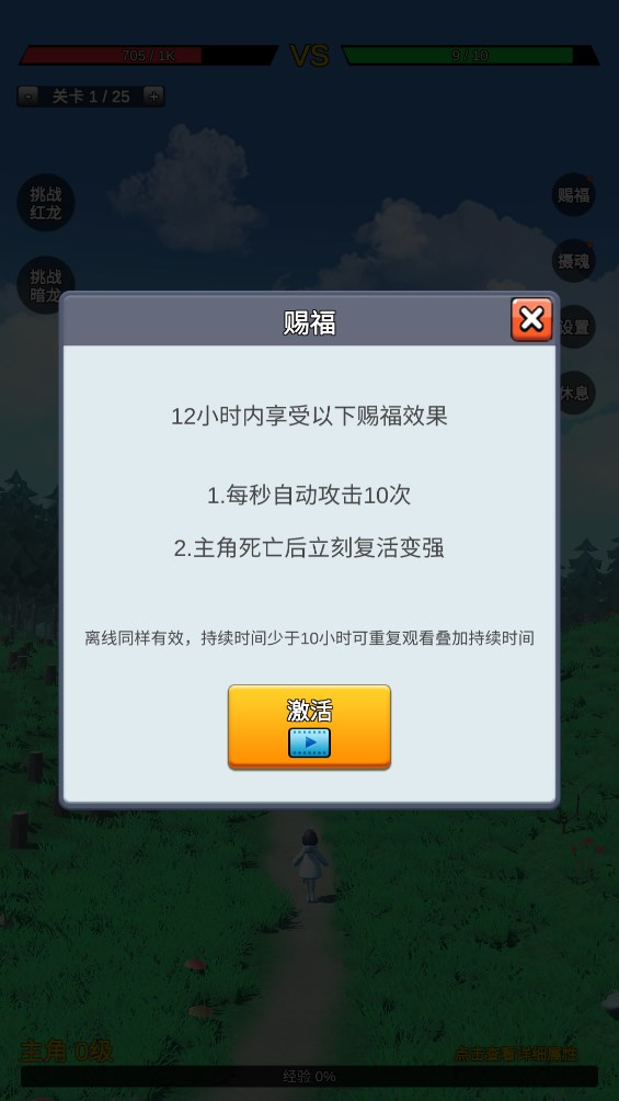無限復(fù)活強(qiáng)化系統(tǒng)官方版