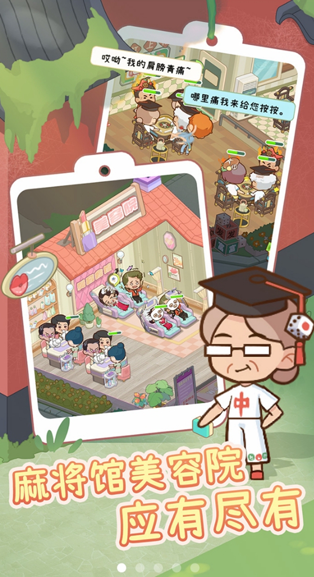 養(yǎng)老院模擬器游戲新版本