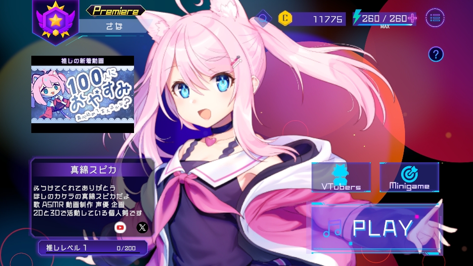 Vbeat音游官方版下載