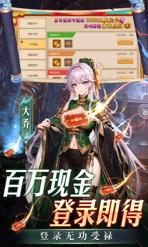 三國(guó)大領(lǐng)主魔將無(wú)限充版