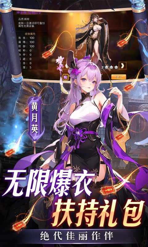 三國(guó)大領(lǐng)主魔將無(wú)限充版
