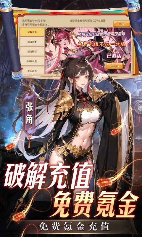 三國(guó)大領(lǐng)主魔將無(wú)限充版