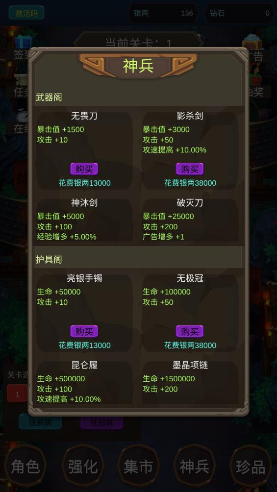 錦衣衛(wèi)：最新版出擊游戲
