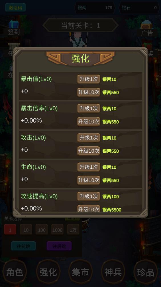 錦衣衛(wèi)：最新版出擊游戲
