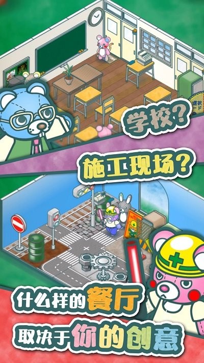 我要開店啦官方手游