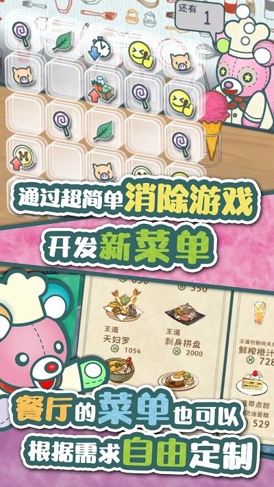 我要開店啦官方手游