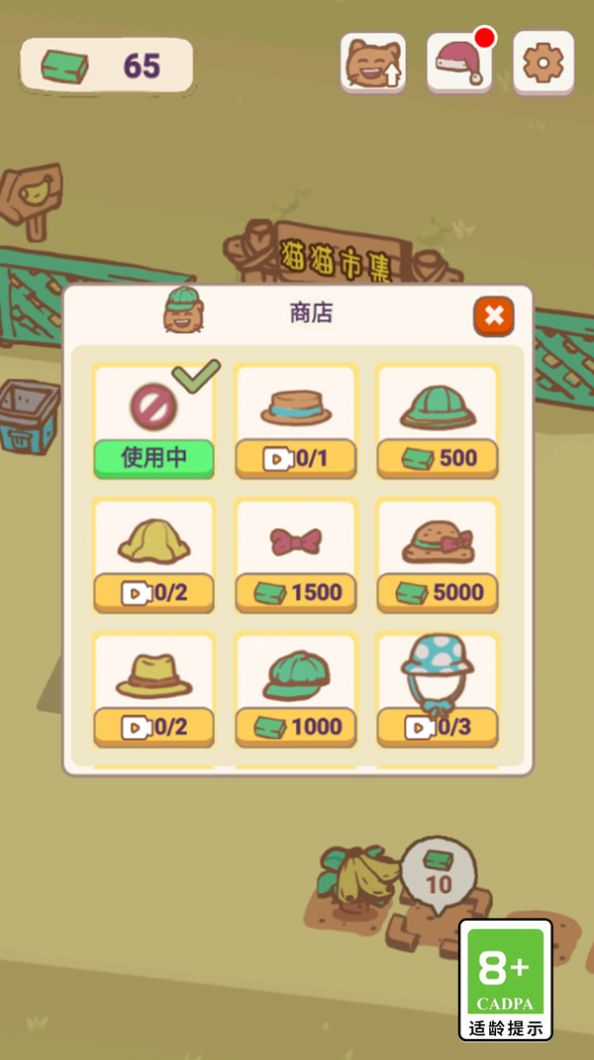 天選打工貓官方手游