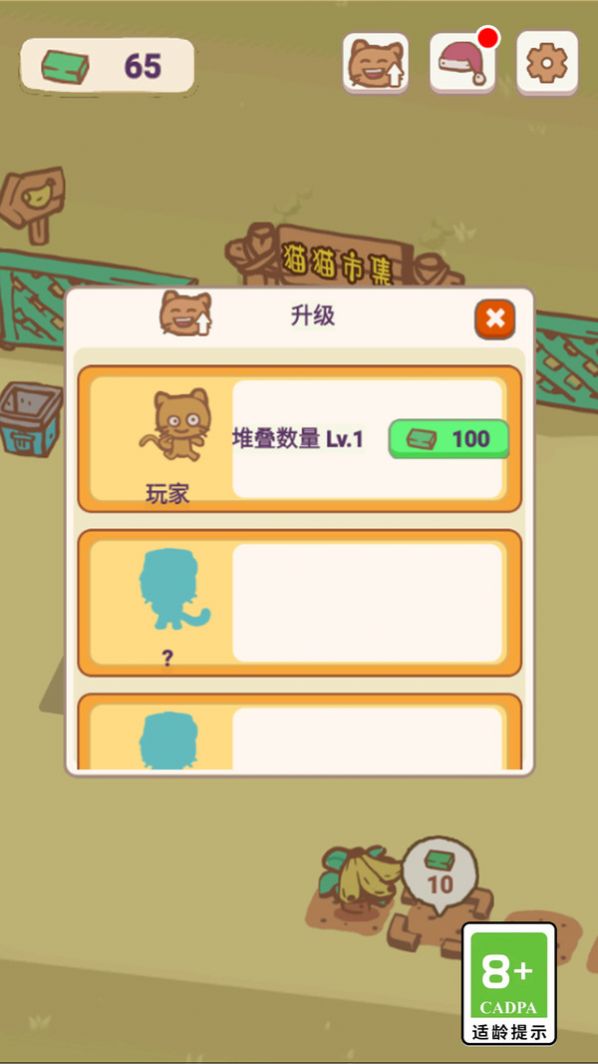 天選打工貓官方手游