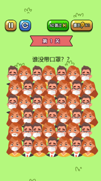 找不同大作戰(zhàn)最新版