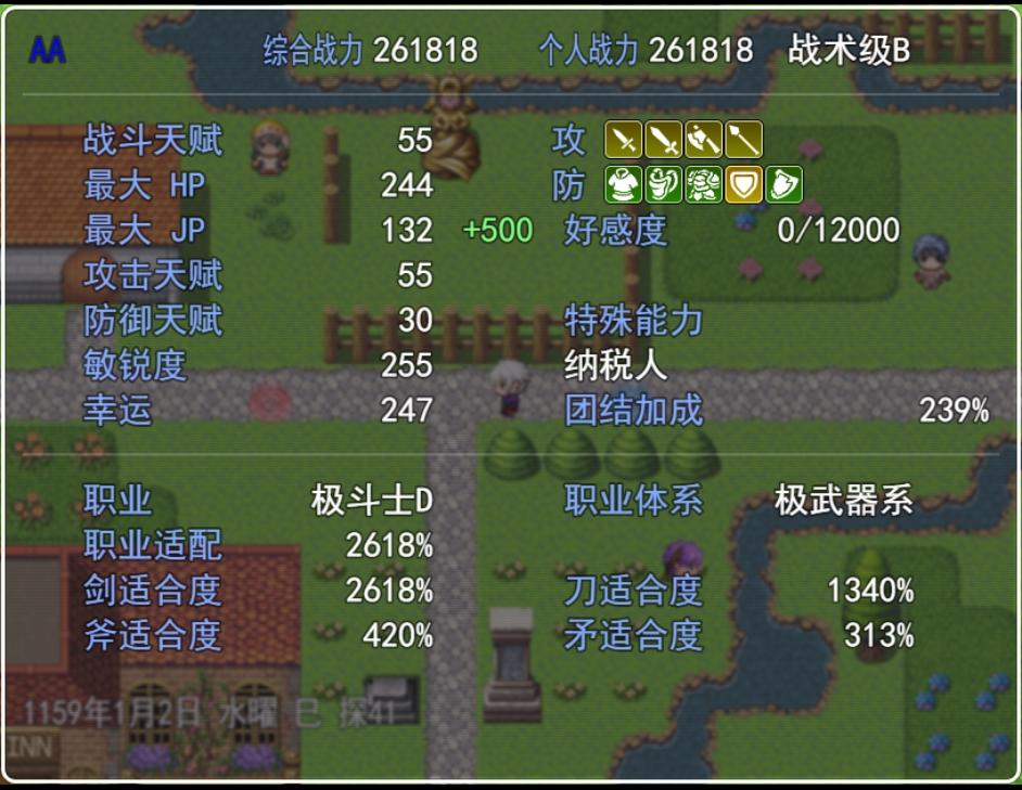 雙子大陸傳說官方版