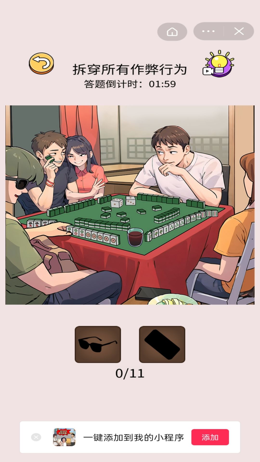 腦洞梗多的手游最新版