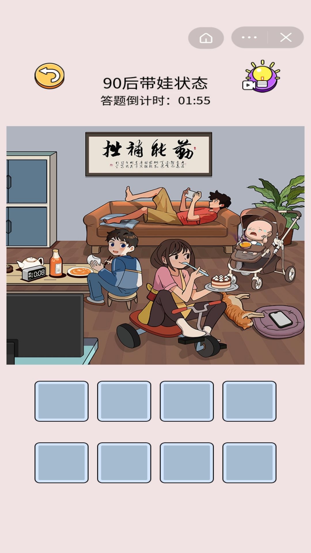 腦洞梗多的手游最新版