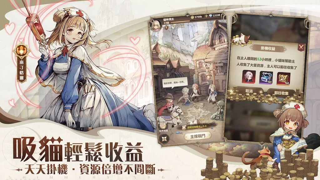 SS光之編年史官方版