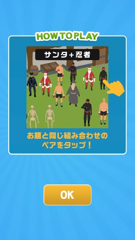 人物對對碰游戲最新版