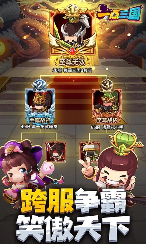 一點(diǎn)三國(guó)0.1折紅將刷充