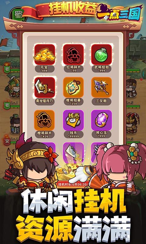 一點(diǎn)三國(guó)0.1折紅將刷充