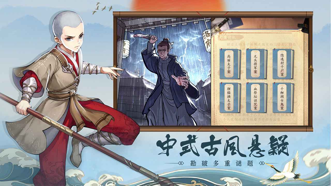 少年包青天手游安卓版