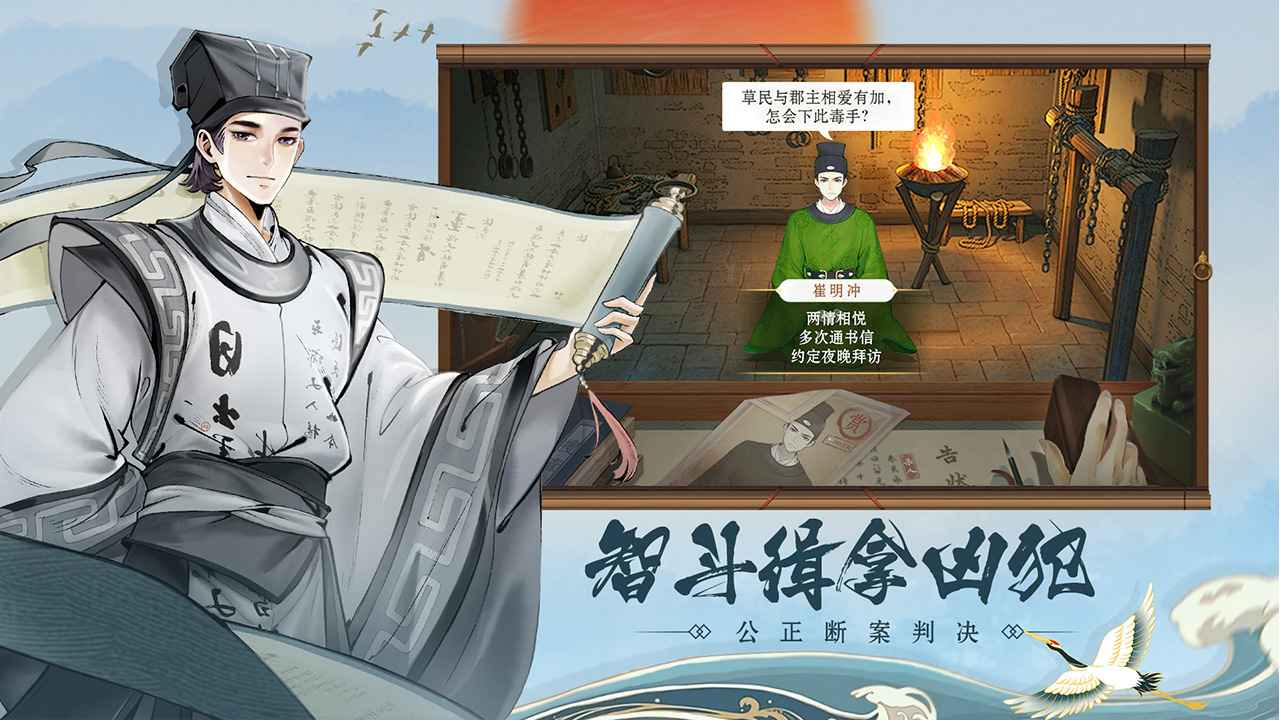少年包青天手游安卓版