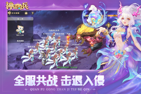 神話奇兵卡牌游戲新版本