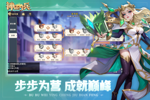神話奇兵卡牌游戲新版本