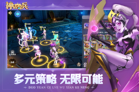 神話奇兵卡牌游戲新版本