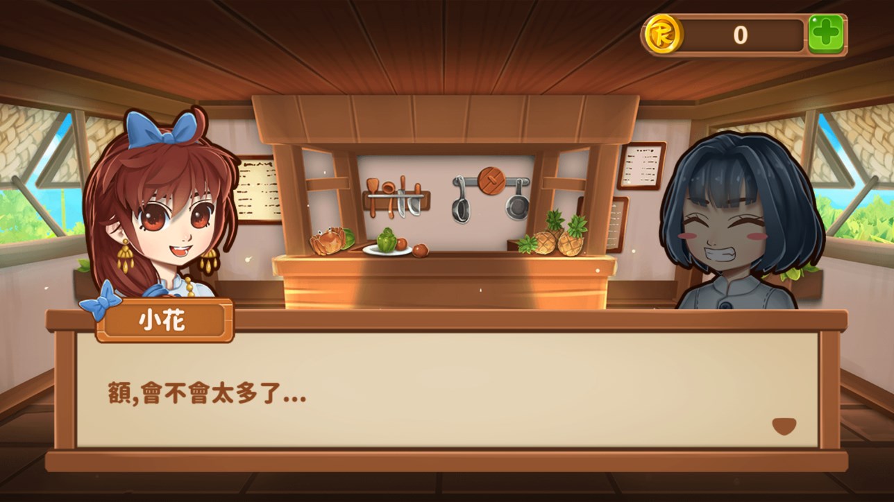 小花美食餐廳官方版