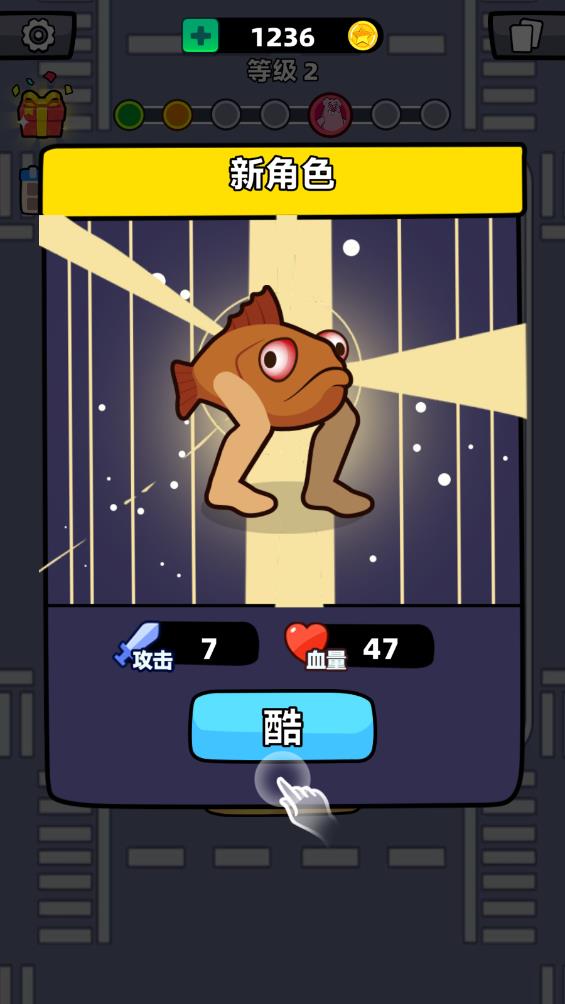 海底怪獸淘汰賽安卓版