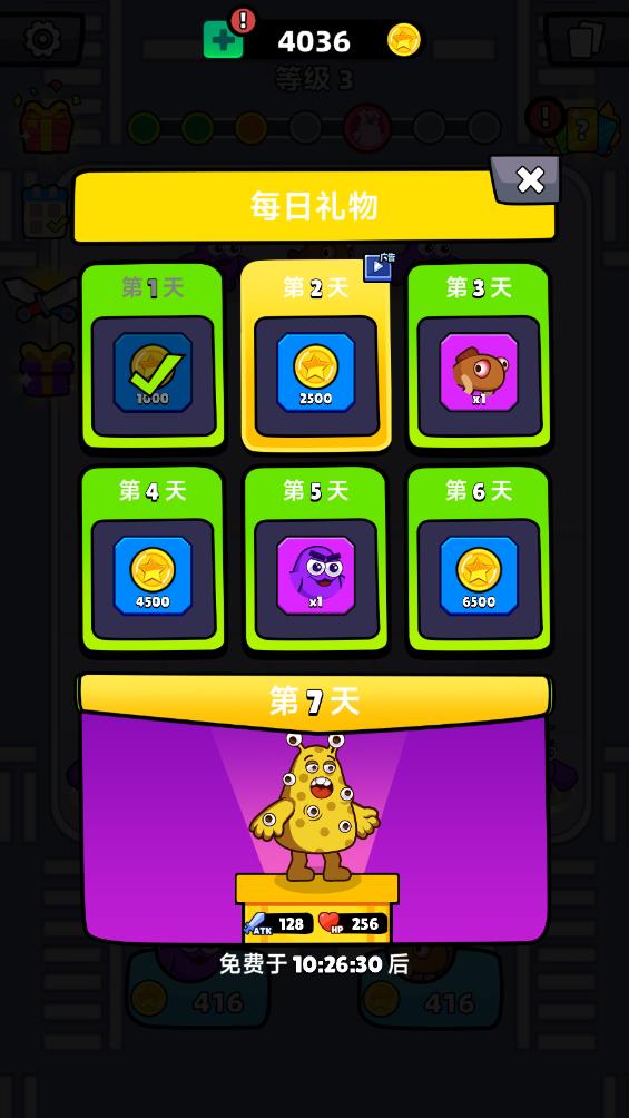 海底怪獸淘汰賽安卓版
