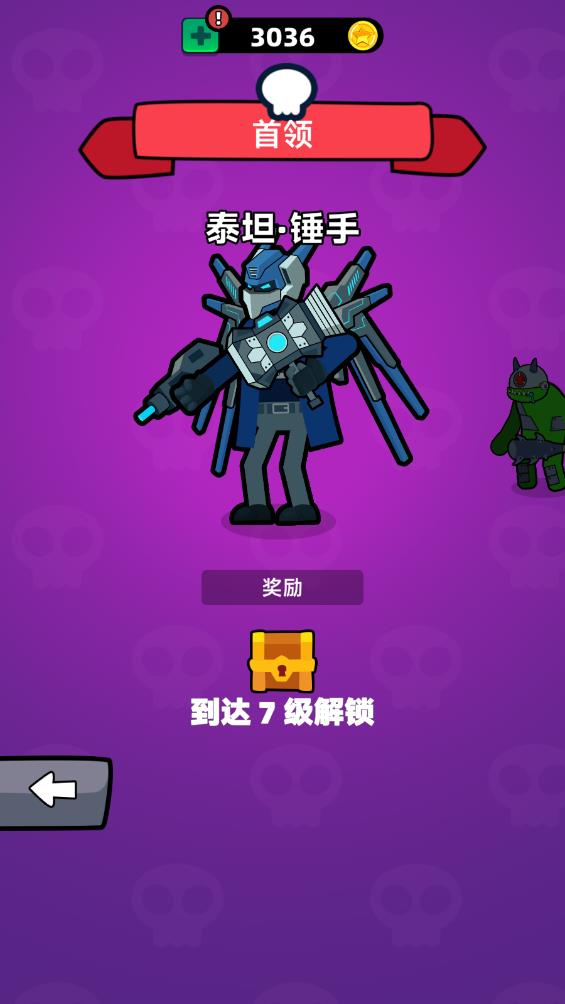 海底怪獸淘汰賽安卓版
